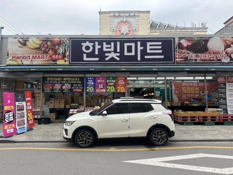 한빛미트 이미지