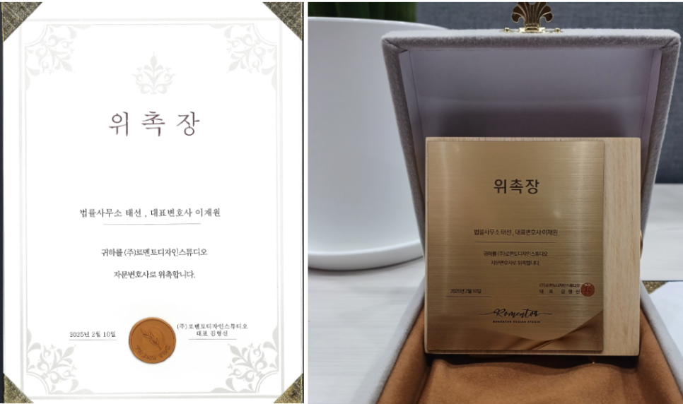 변호사이재원법률사무소 이미지