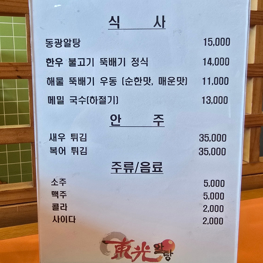 동광한우 이미지