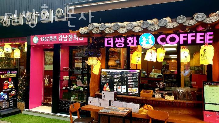 종로식품사업부더쌍화 이미지