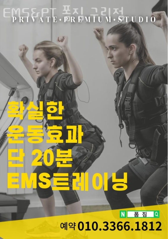 폼짐 이미지