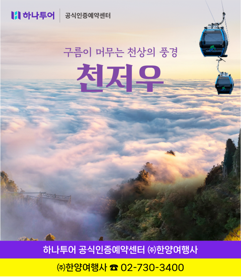 (주)한양여행사 이미지