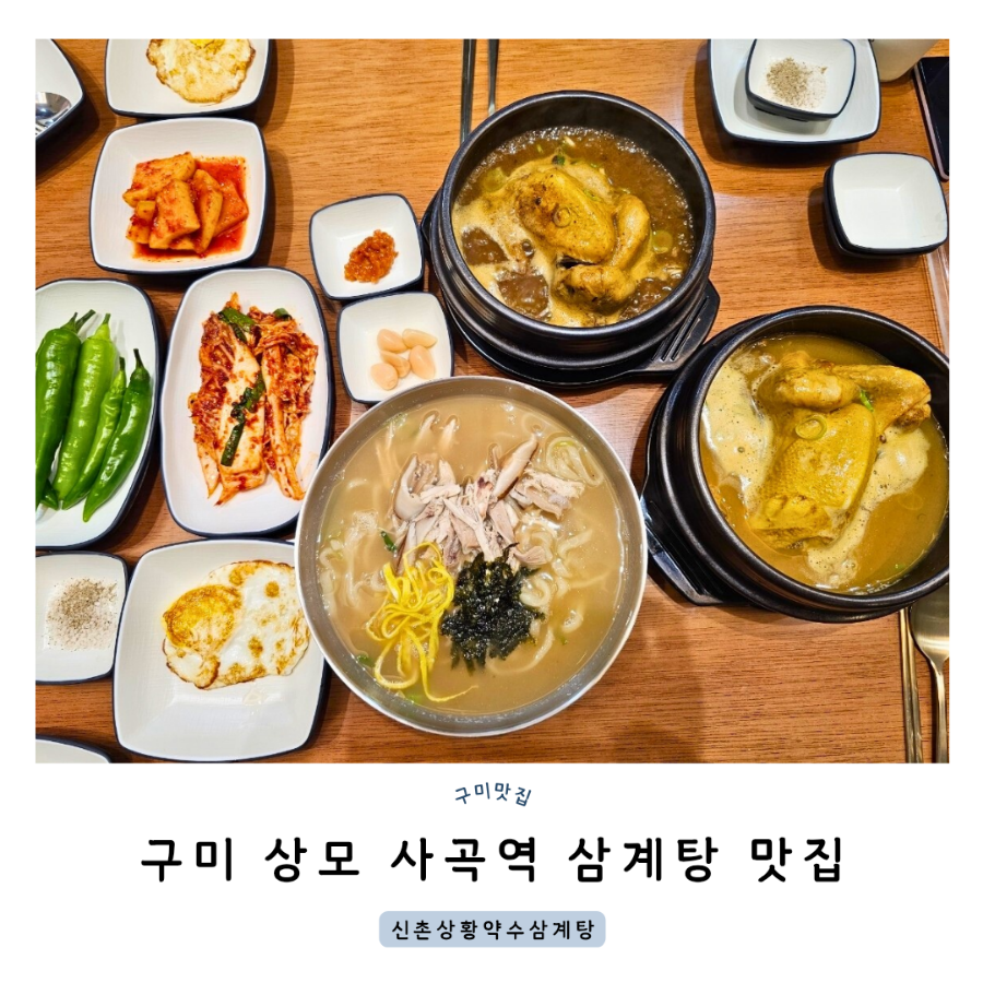 신촌흑마늘칼국수 이미지