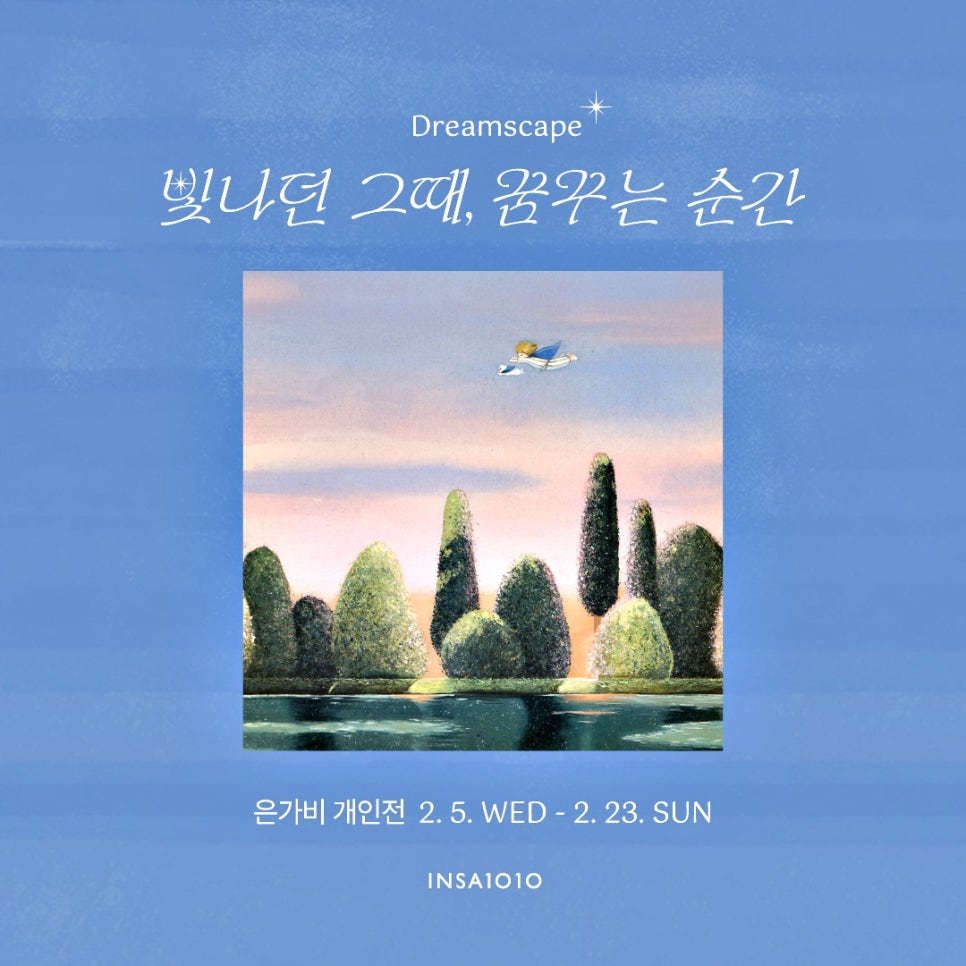 은가비 이미지
