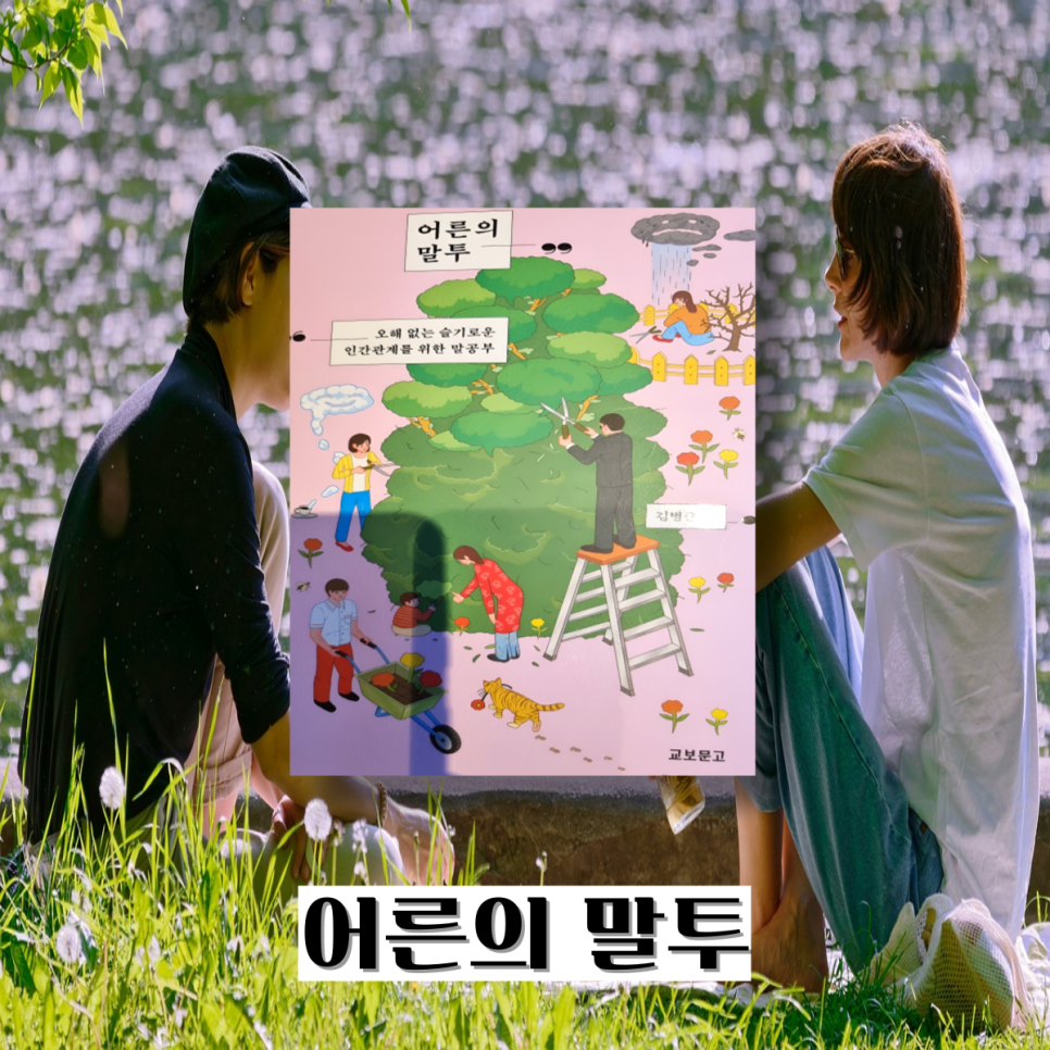 주식회사 교보문고 이미지