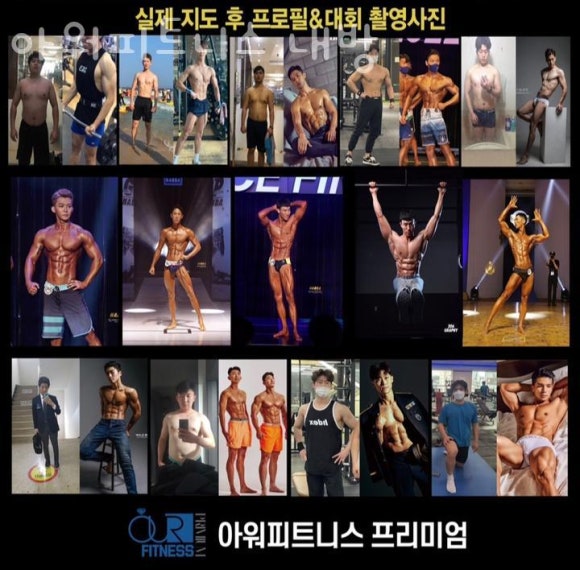 아워피트니스 이미지