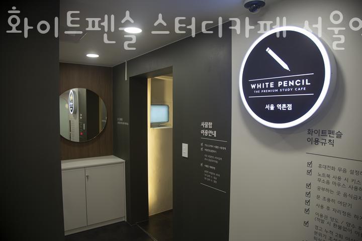 화이트펜슬스터디카페서울 이미지