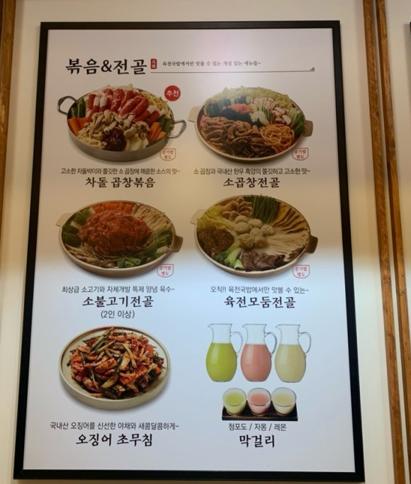 육전국밥 이미지