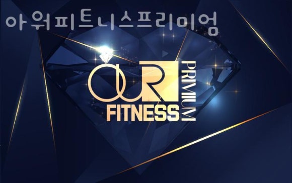 아워피트니스 이미지