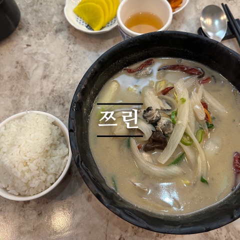 쯔린 이미지
