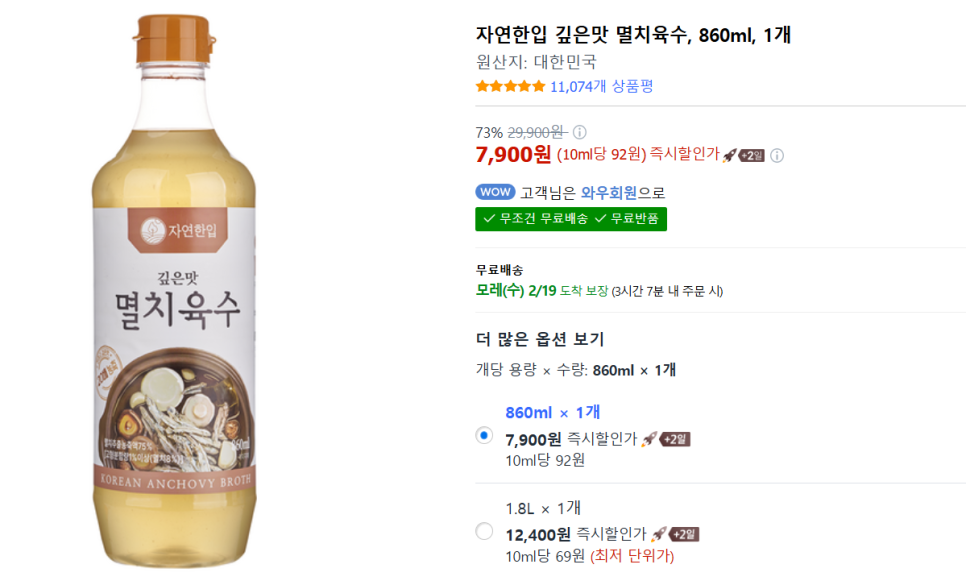 당고개역국시집 이미지