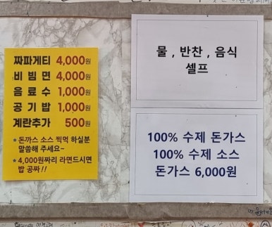 또와또분식 이미지