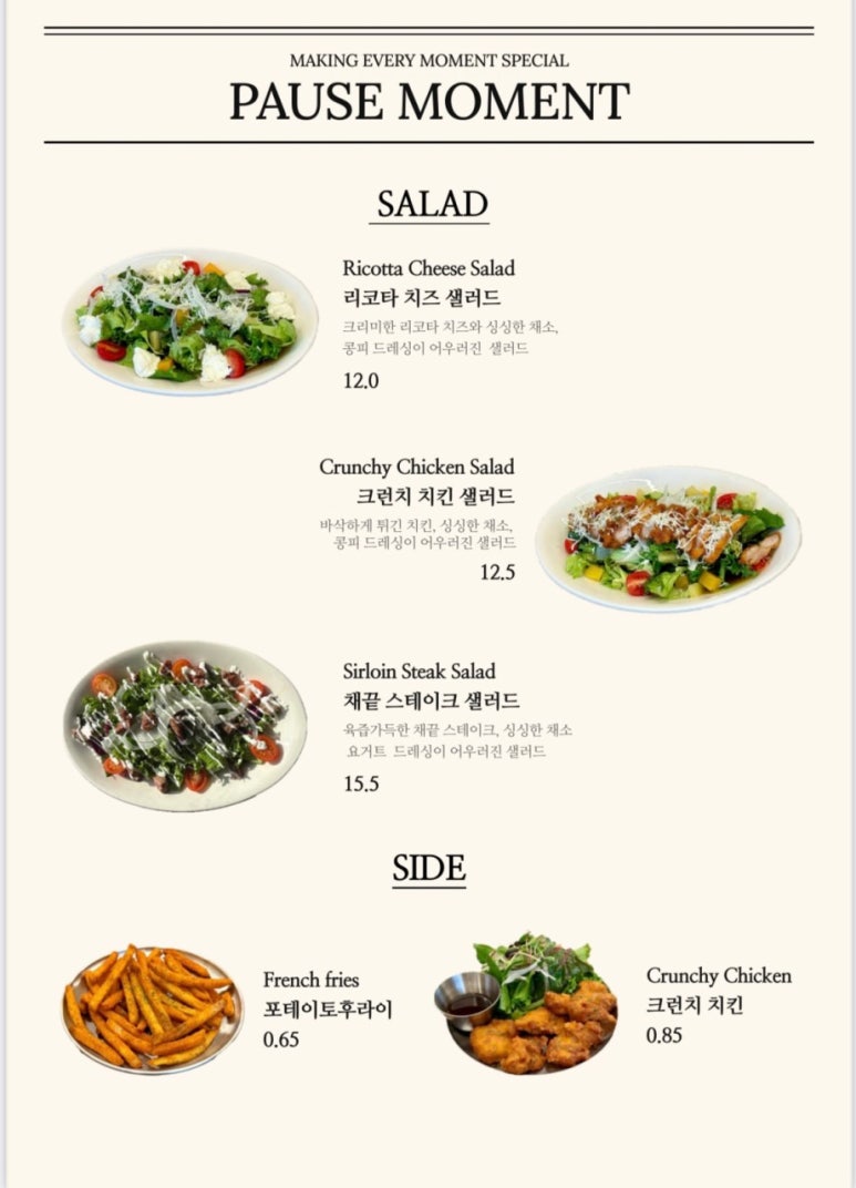 파우제 모먼트 이미지