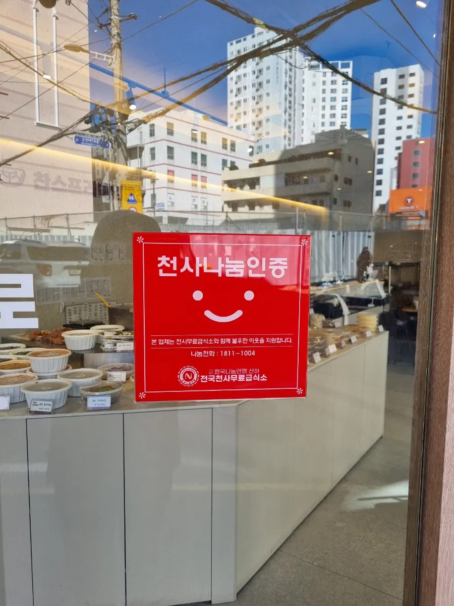 찬스프리미엄반찬도시락남천 이미지