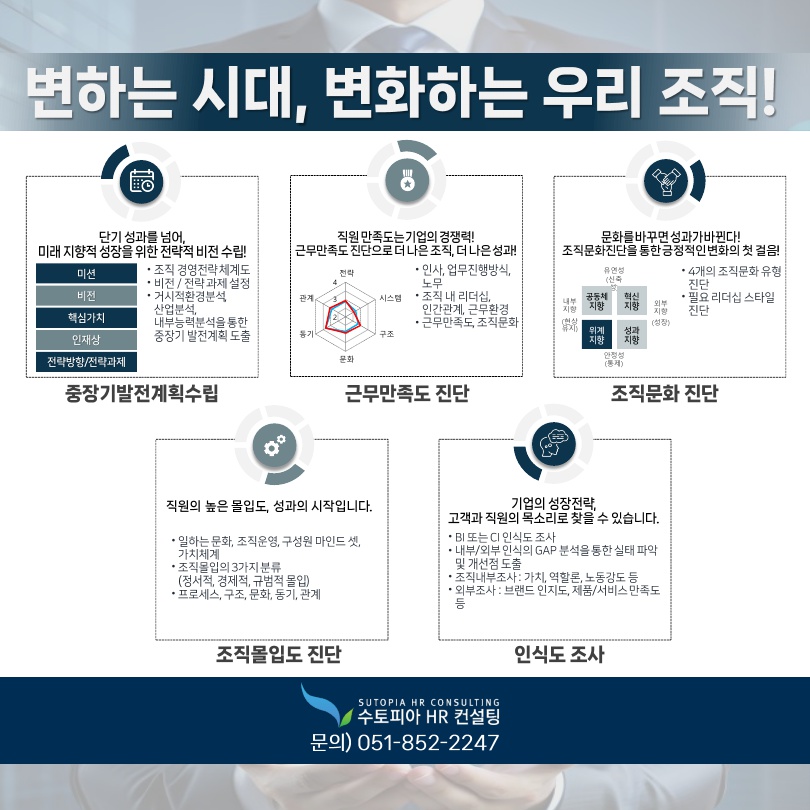 우리컨설팅 이미지