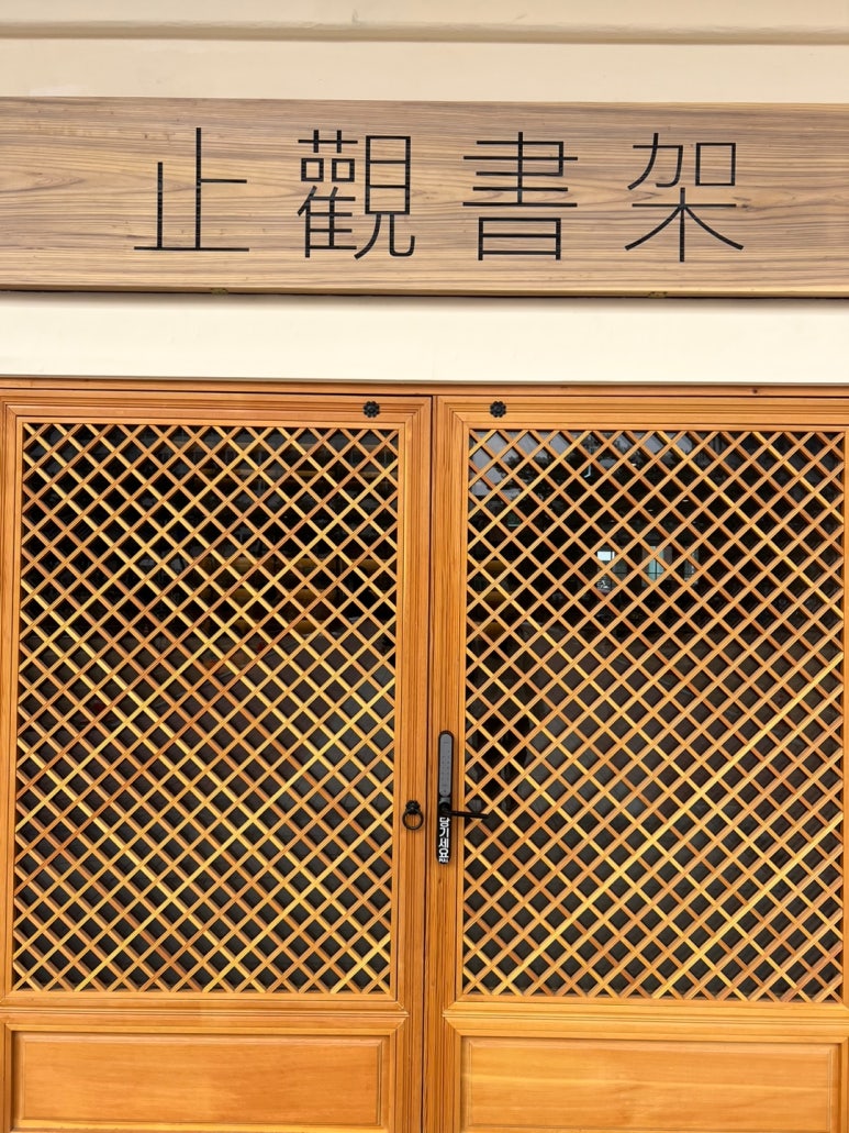 한옥북카페 이미지