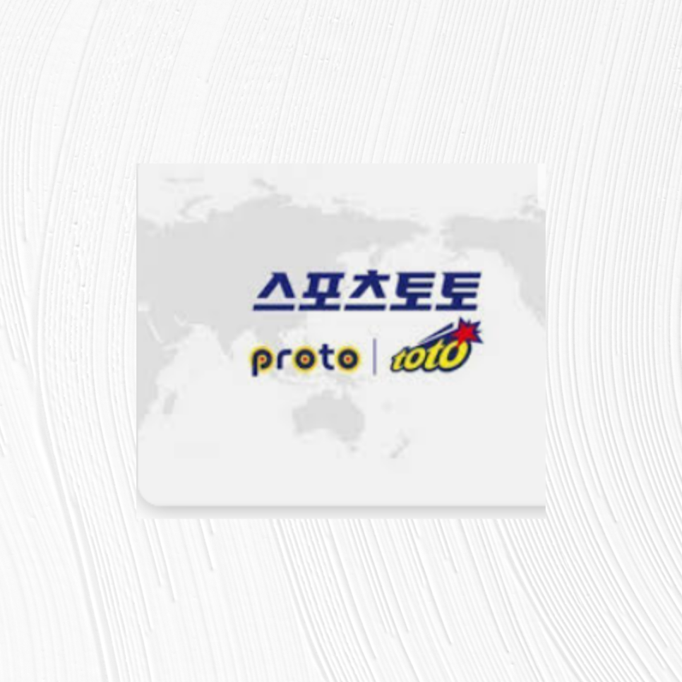 토토판매점 이미지