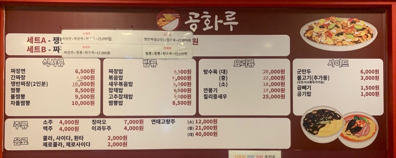 공화루 이미지