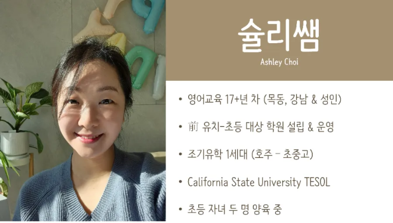 영유쌤 이미지