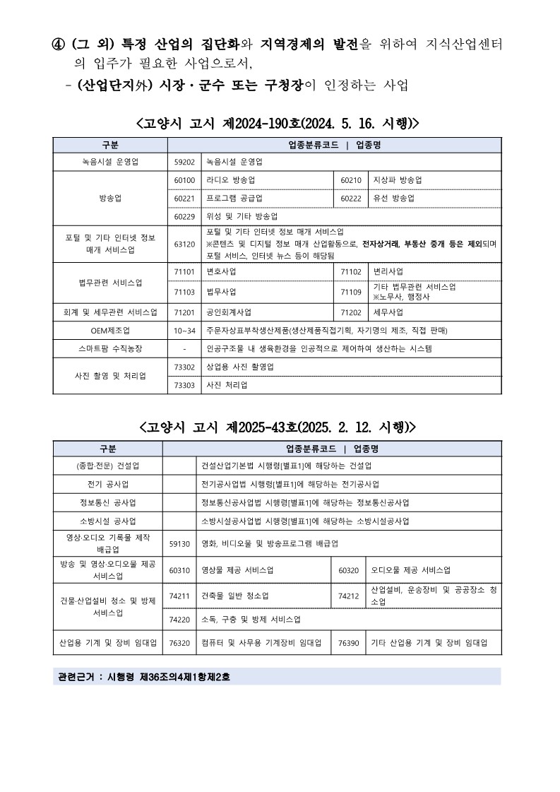 오디정보통신 이미지