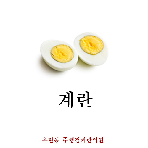 주행경희한의원 이미지