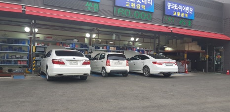 오송현대서비스 이미지