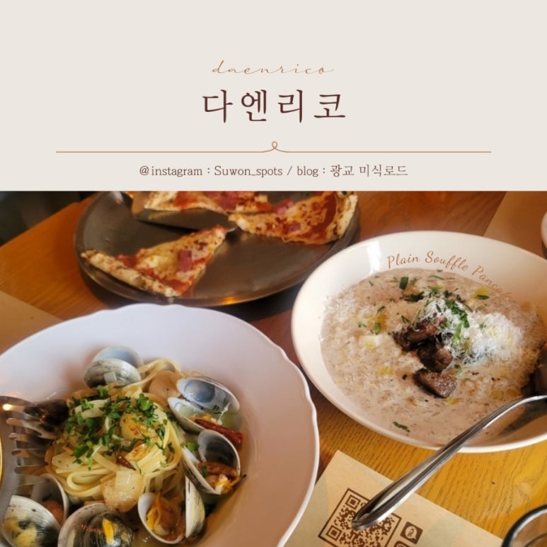 다엔리코 사진 3