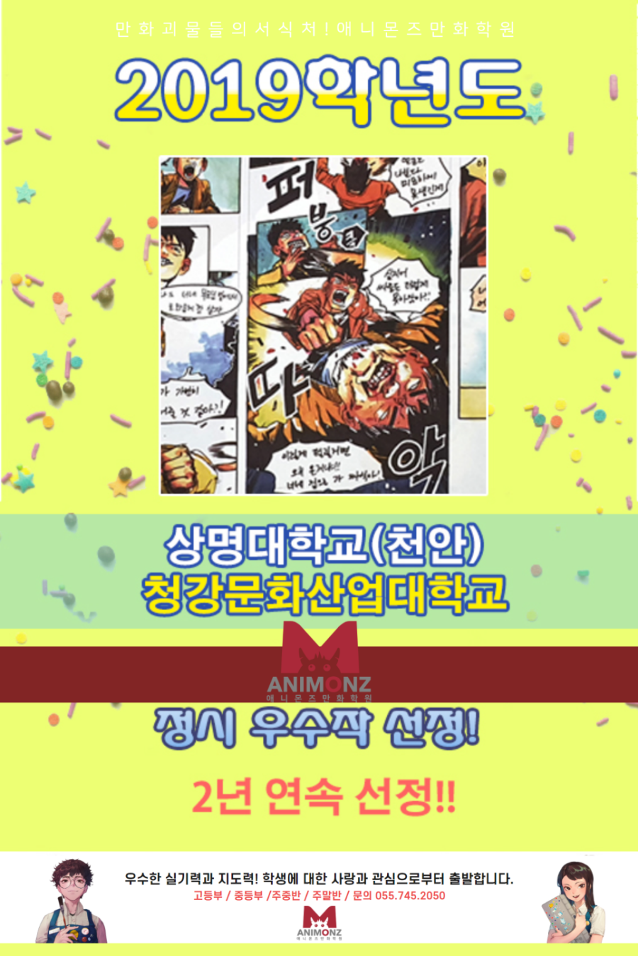 진주컴퓨터학원 이미지