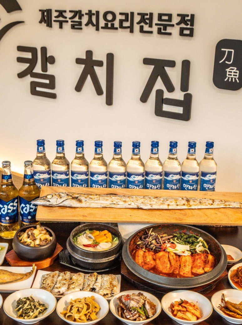 제주칼치집탑동 이미지