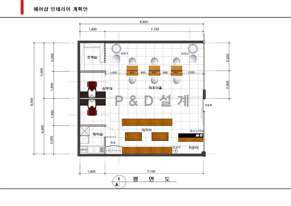 피앤디설계 이미지