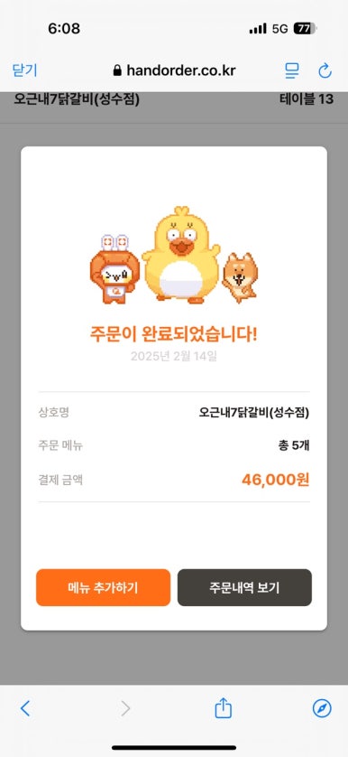 오근내7닭갈비 이미지