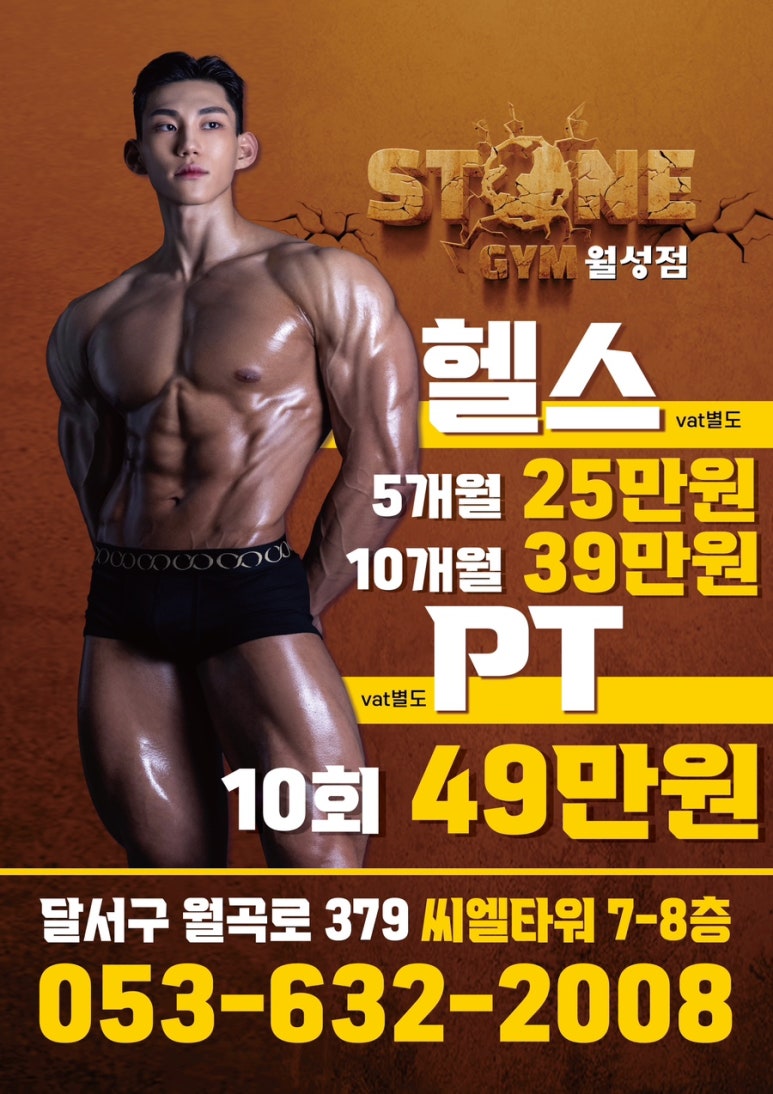 스톤짐 이미지