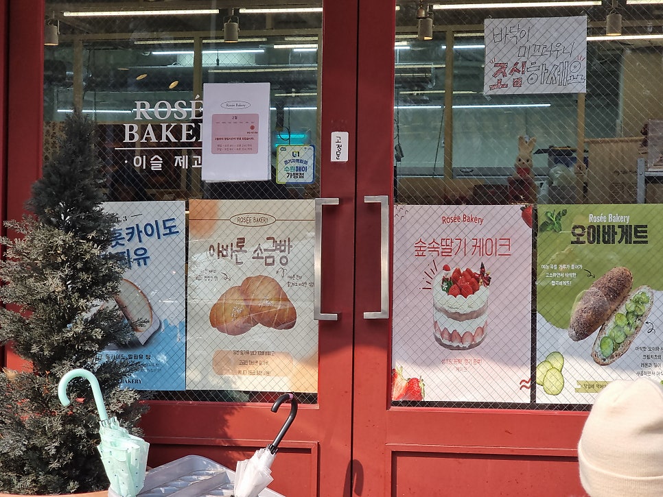 로제베이커리 이미지