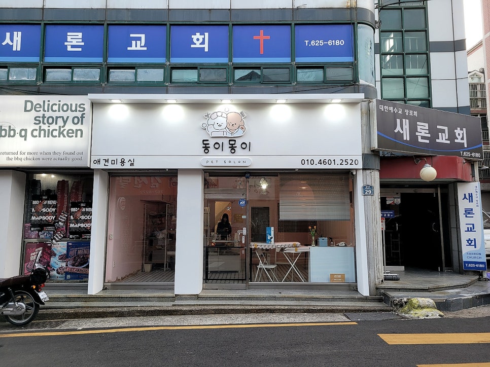 몽이미용실 이미지