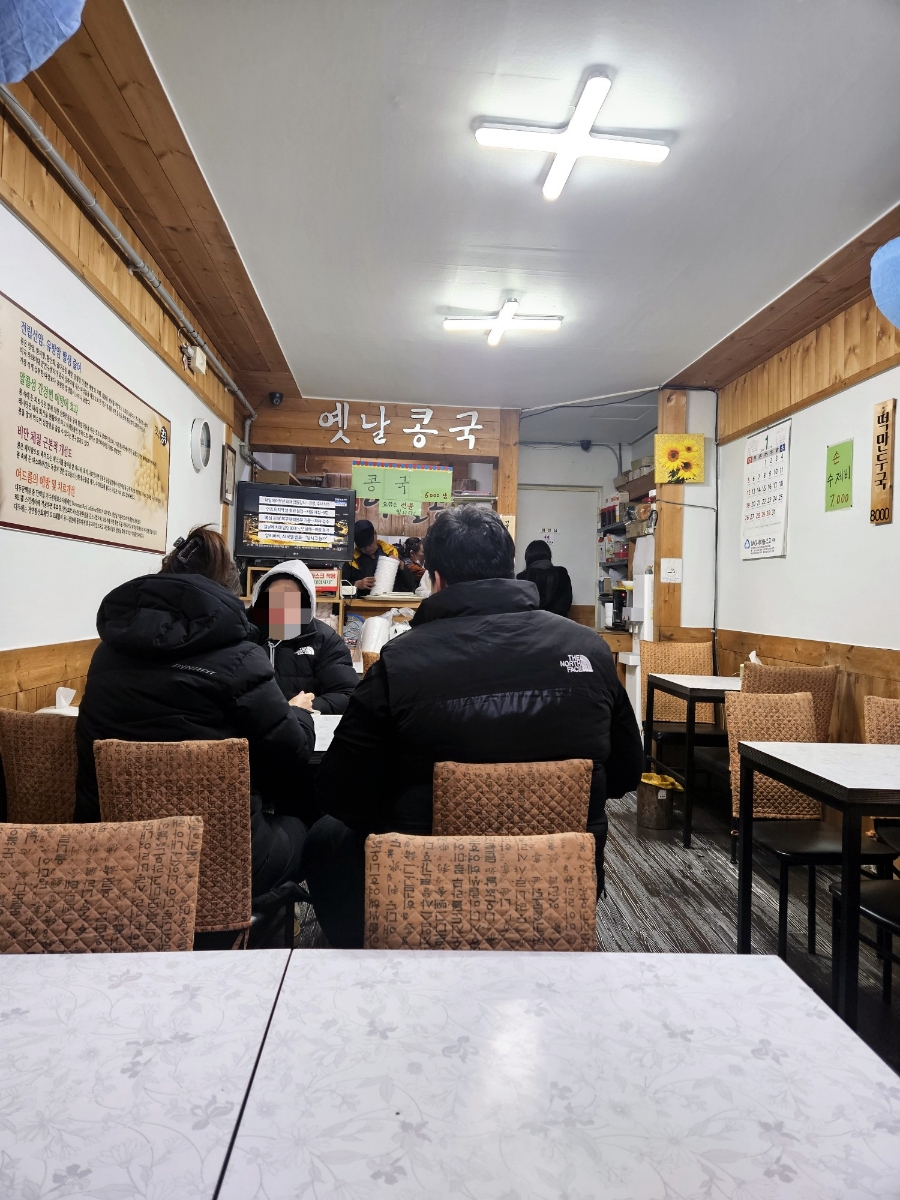 원조옛날콩국 이미지
