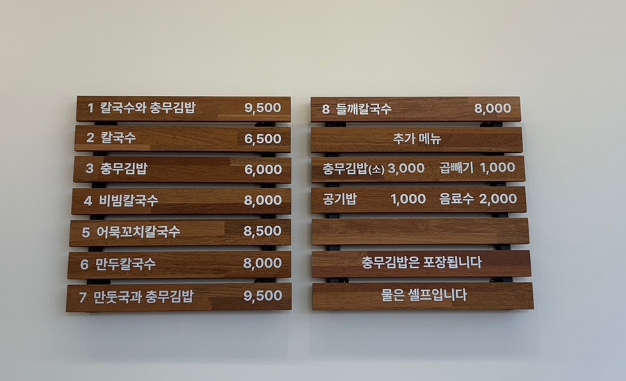 사계손칼국수 이미지