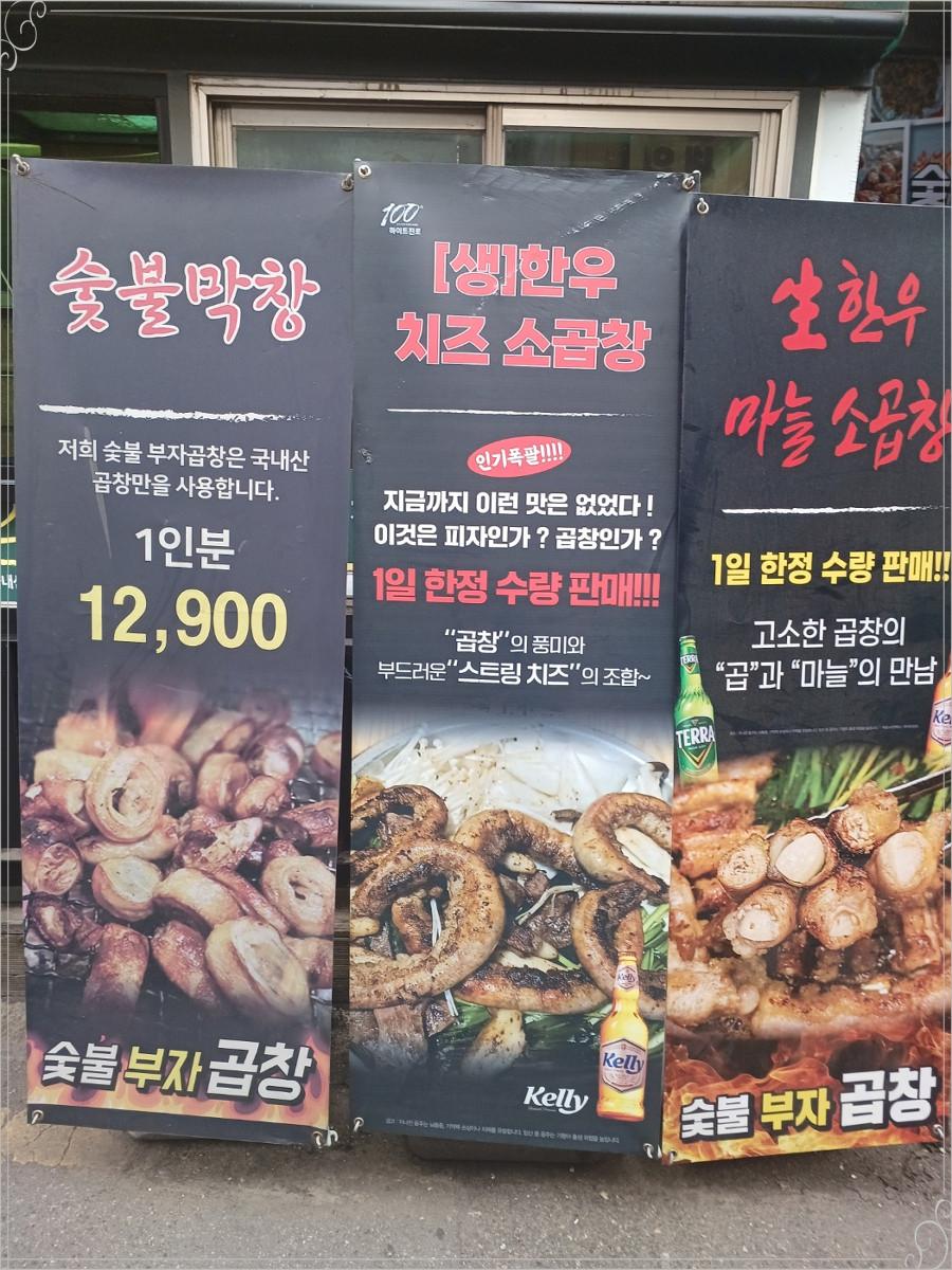 부자곱창 이미지