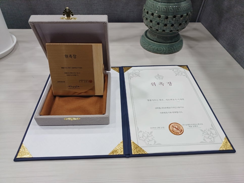 변호사이재원법률사무소 이미지