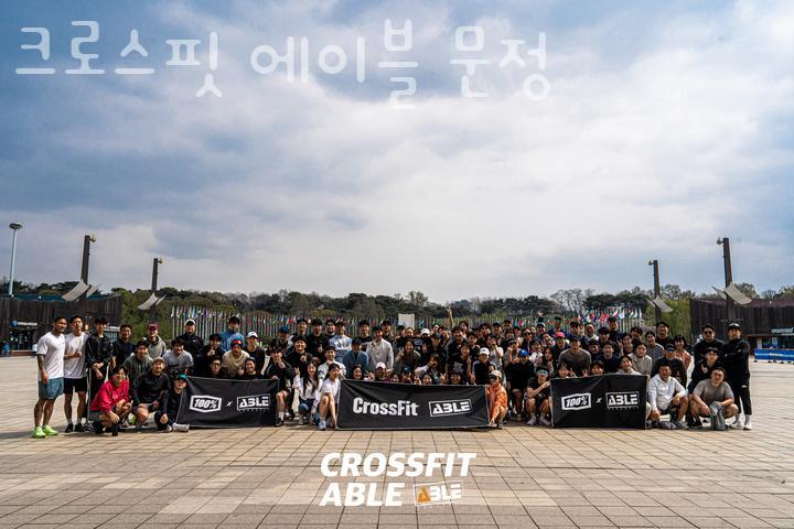 크로스핏에이블 이미지