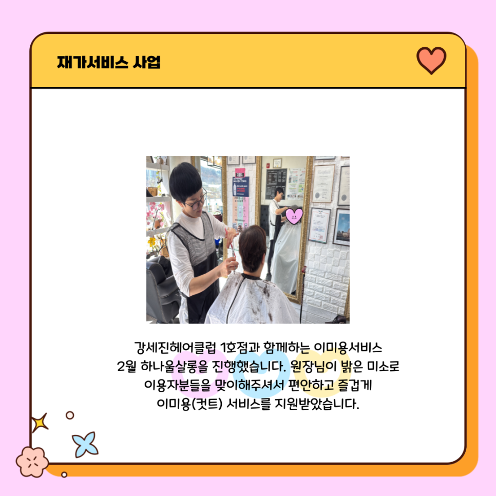 강세진헤어클럽 이미지