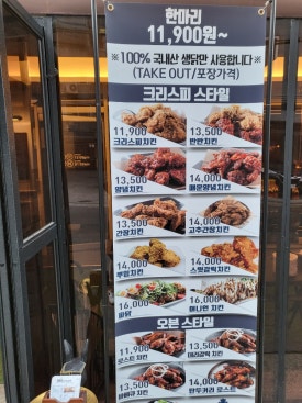 잉치킨 우장산직영점 이미지