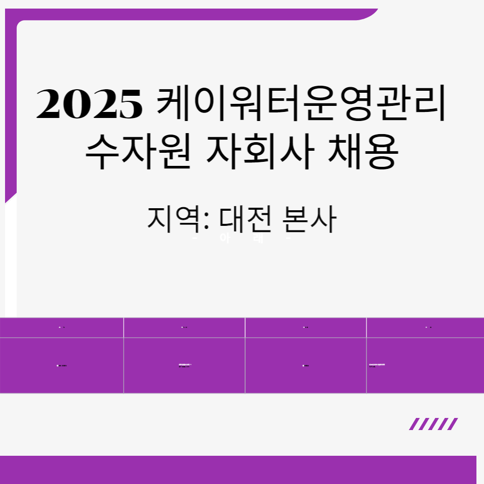 케이워터운영관리(주) 이미지