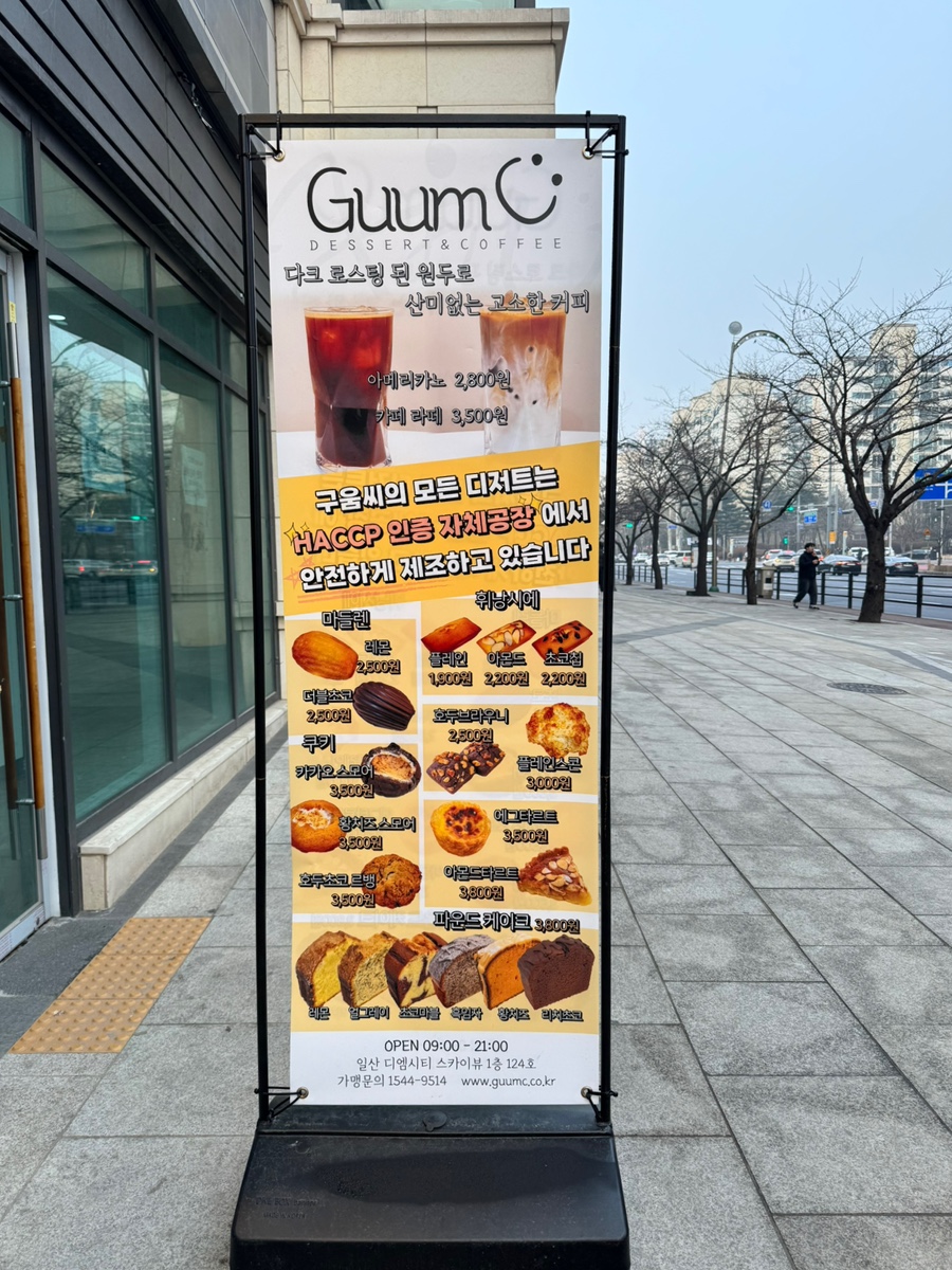 구움씨F&B 이미지