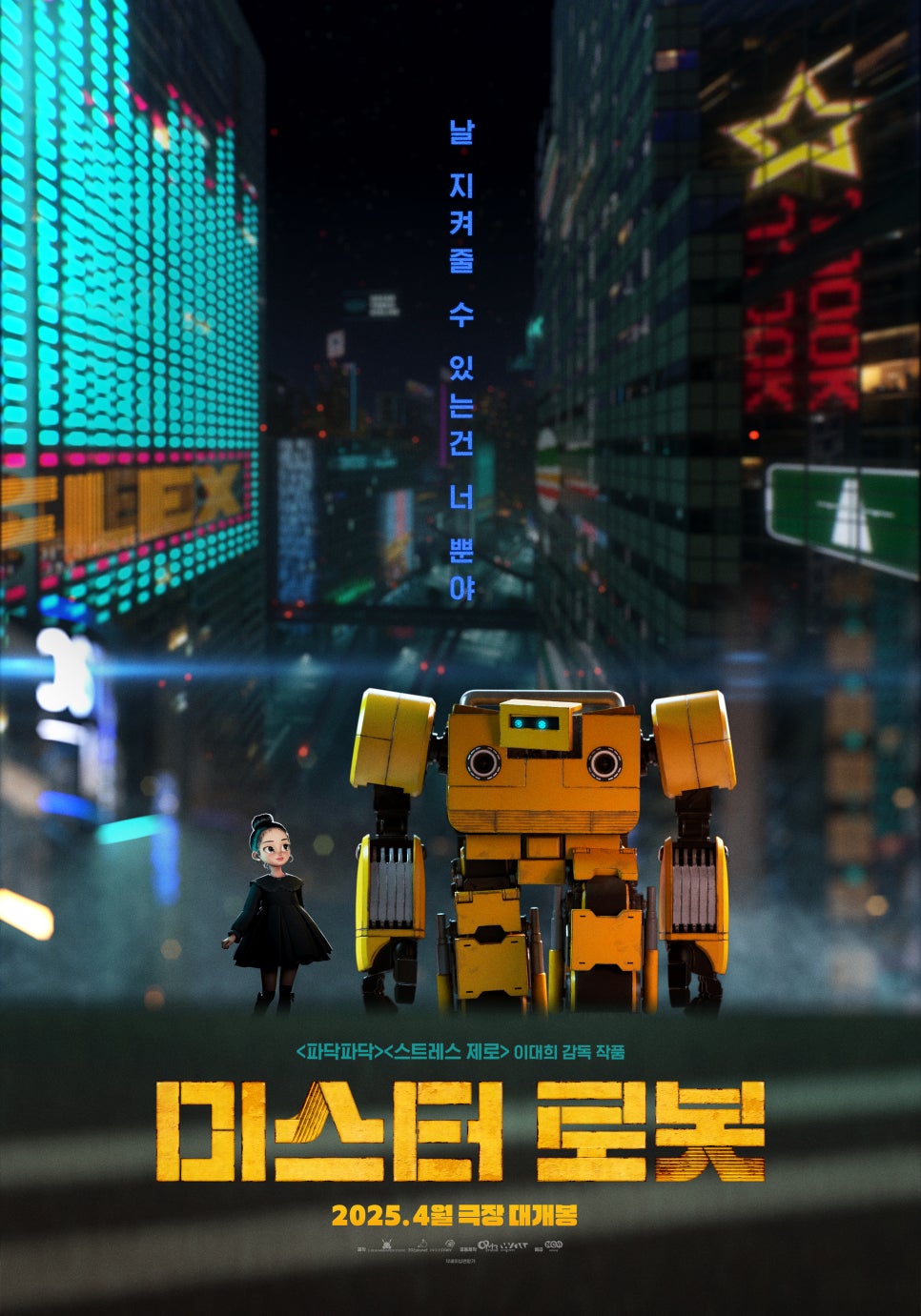 미스터덩크 이미지