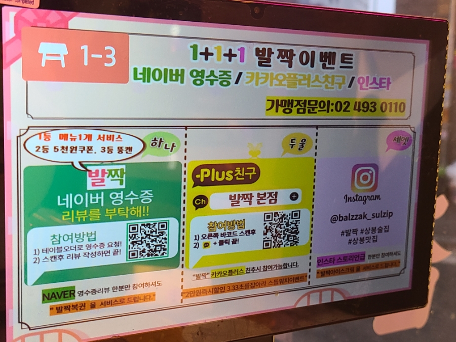 발짝 상봉점 이미지