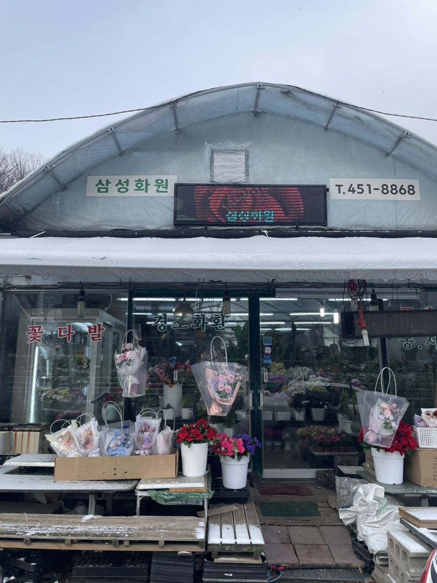 삼성화원 이미지