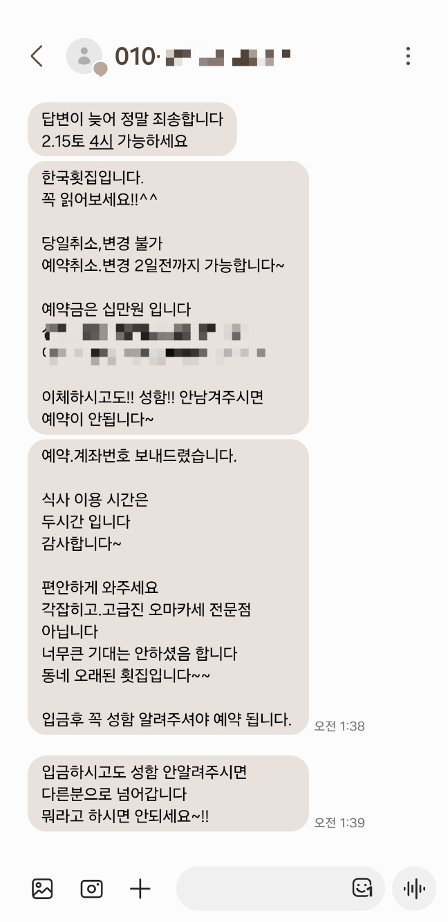 한천막횟집 이미지