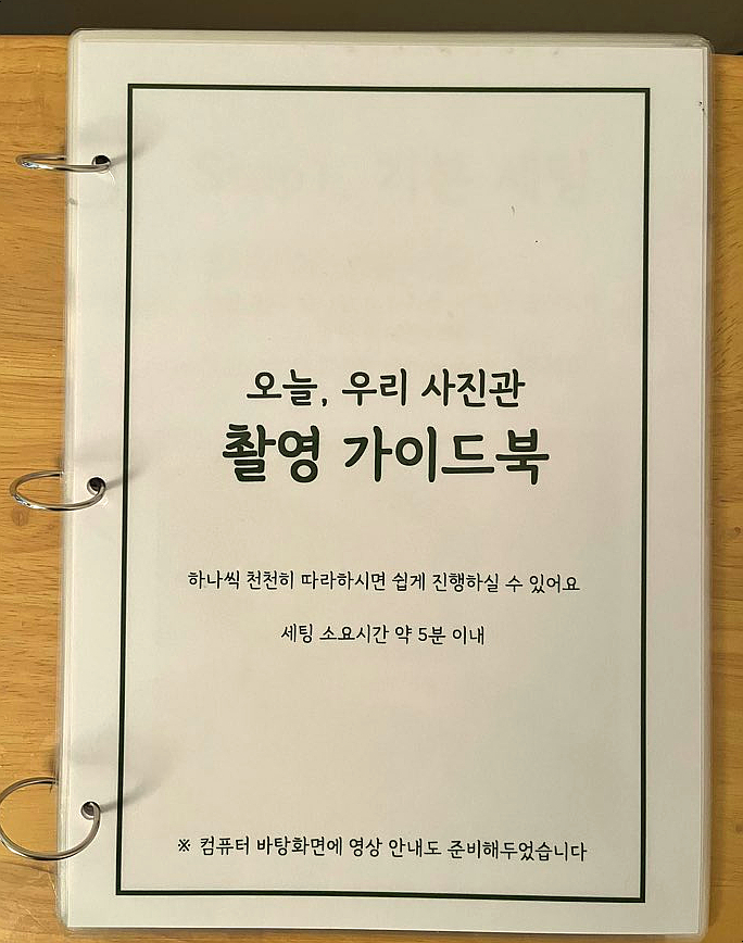오늘,우리 사진관 노원 이미지