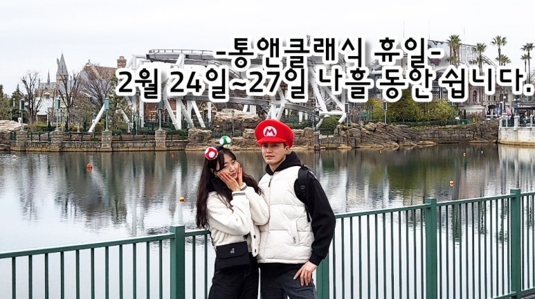 통앤클래식 이미지