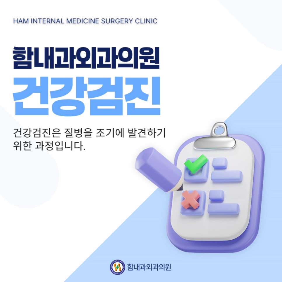 함내과외과의원 이미지